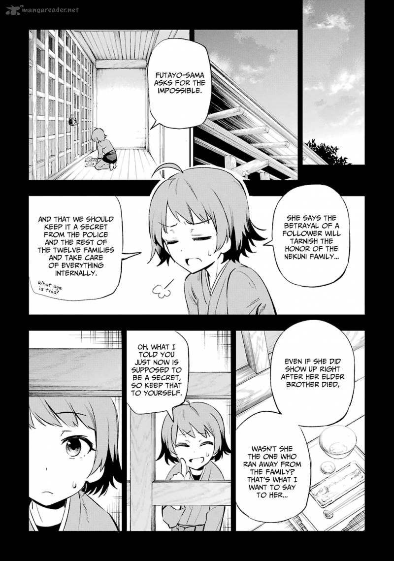 Urami Koi Koi Urami Koi 6 13