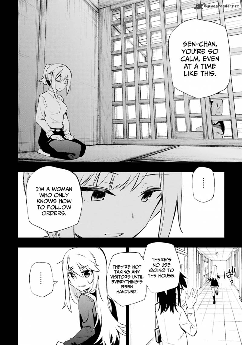 Urami Koi Koi Urami Koi 6 14