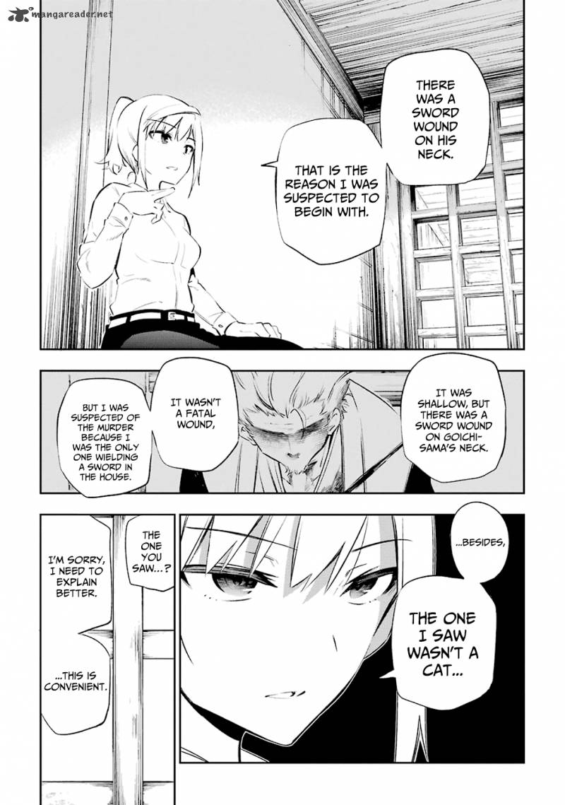 Urami Koi Koi Urami Koi 7 27