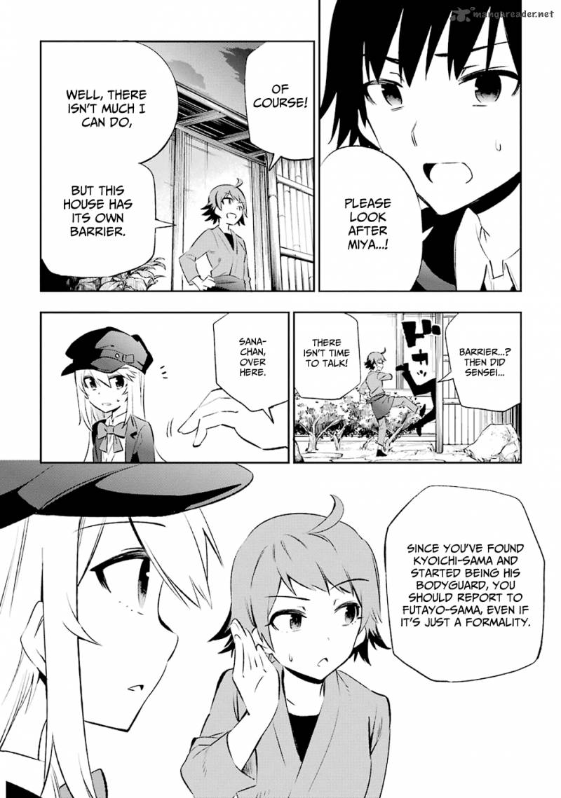 Urami Koi Koi Urami Koi 8 16