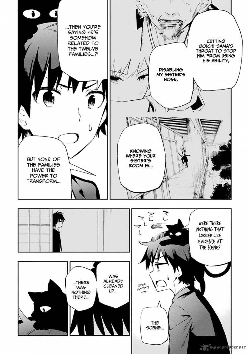 Urami Koi Koi Urami Koi 8 22