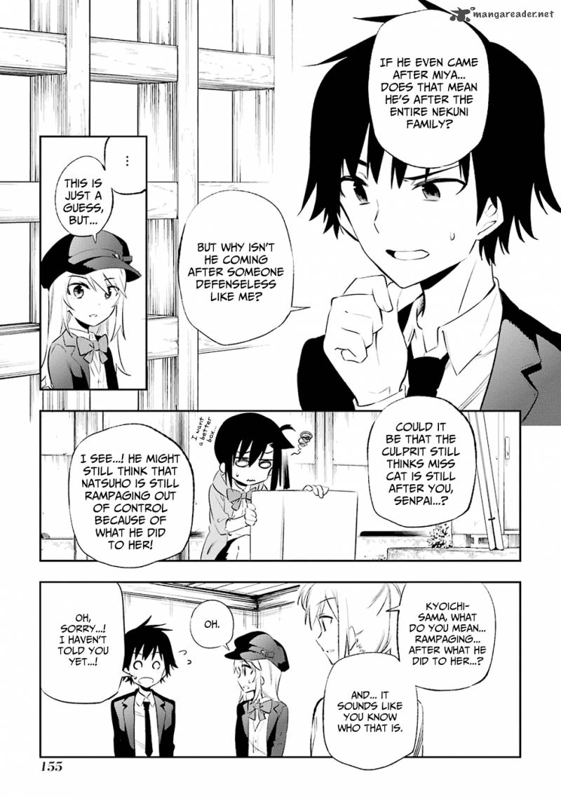 Urami Koi Koi Urami Koi 8 5