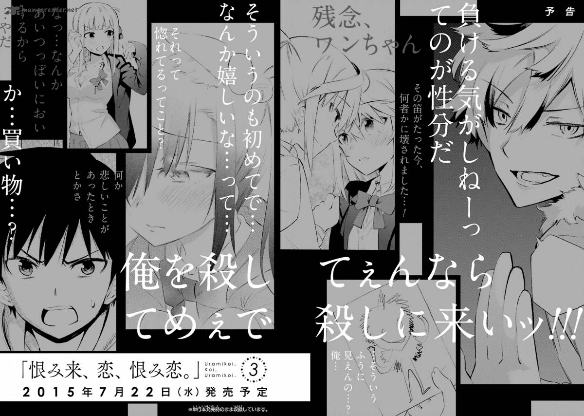 Urami Koi Koi Urami Koi 9 22
