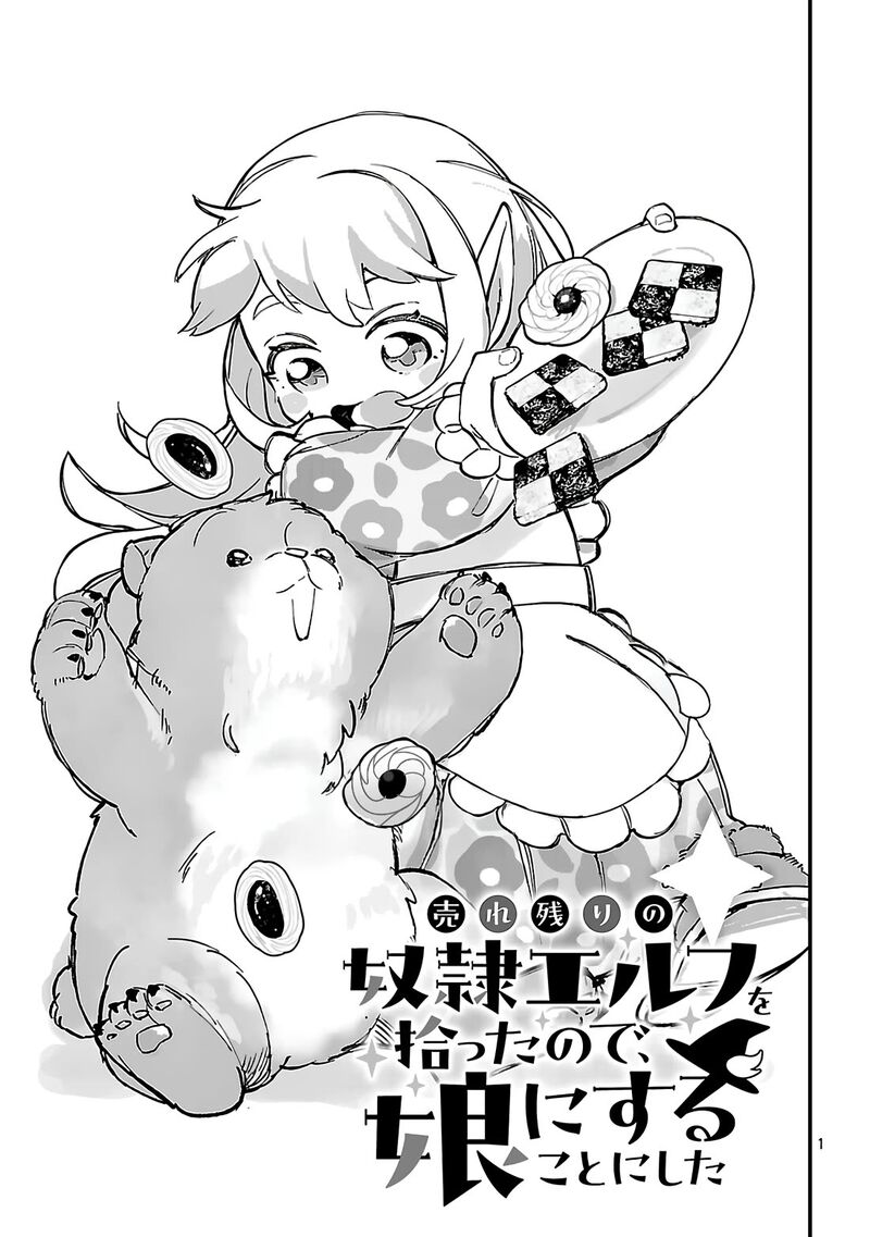 Urenokori No Dorei Elf Wo Hirotta No De Musume Ni Suru Koto Ni Shita 18a 2