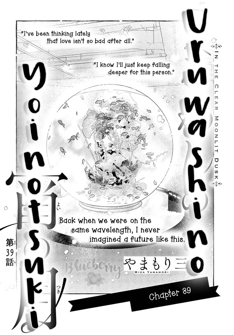 Uruwashi No Yoi No Tsuki 39 1