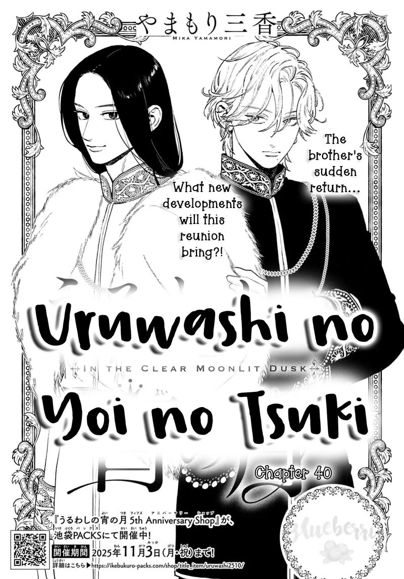 Uruwashi No Yoi No Tsuki 40 1