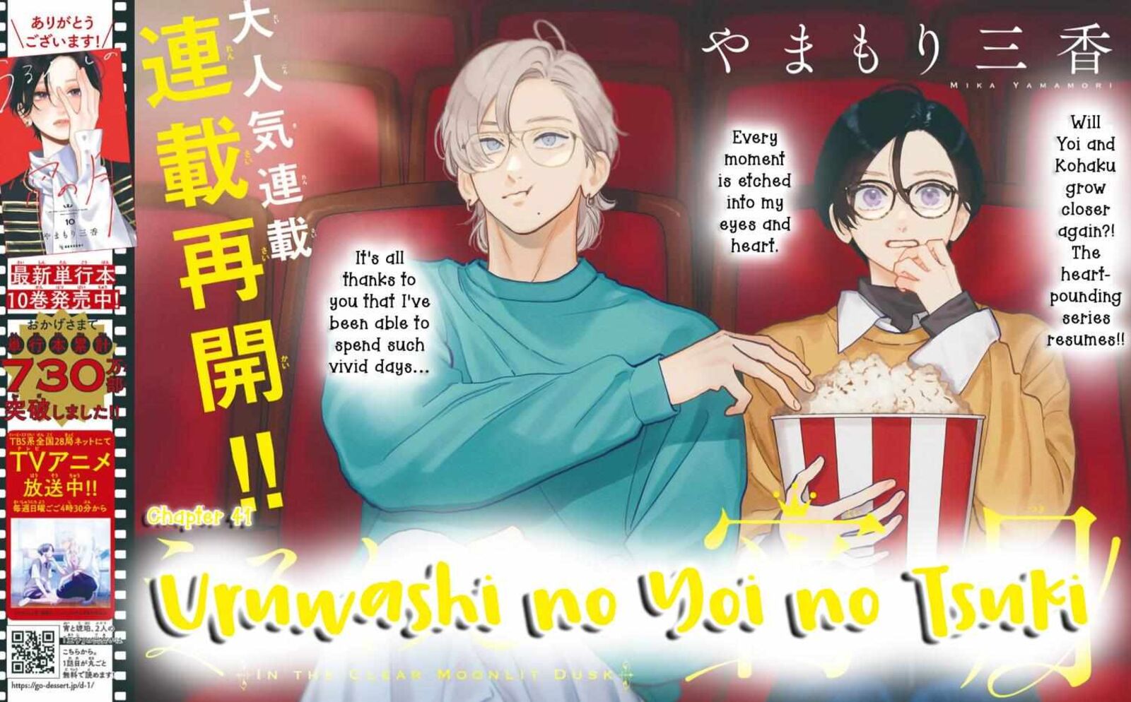 Uruwashi No Yoi No Tsuki 41 1