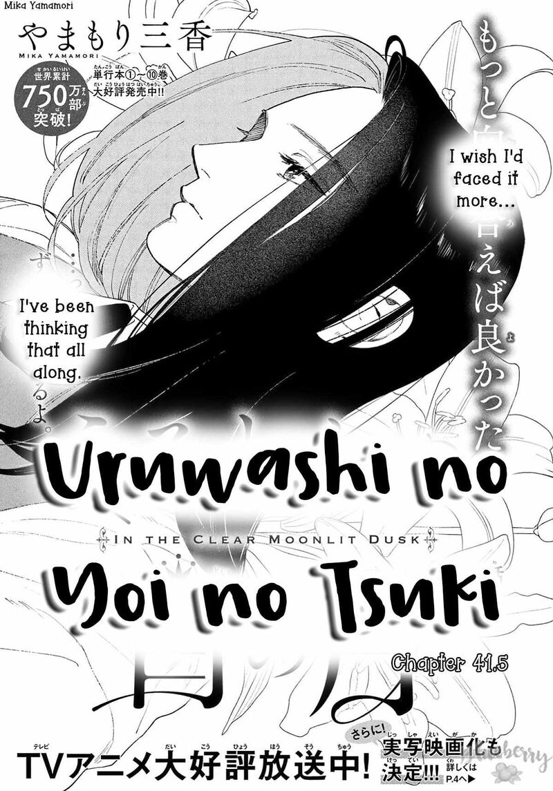 Uruwashi No Yoi No Tsuki 41e 1