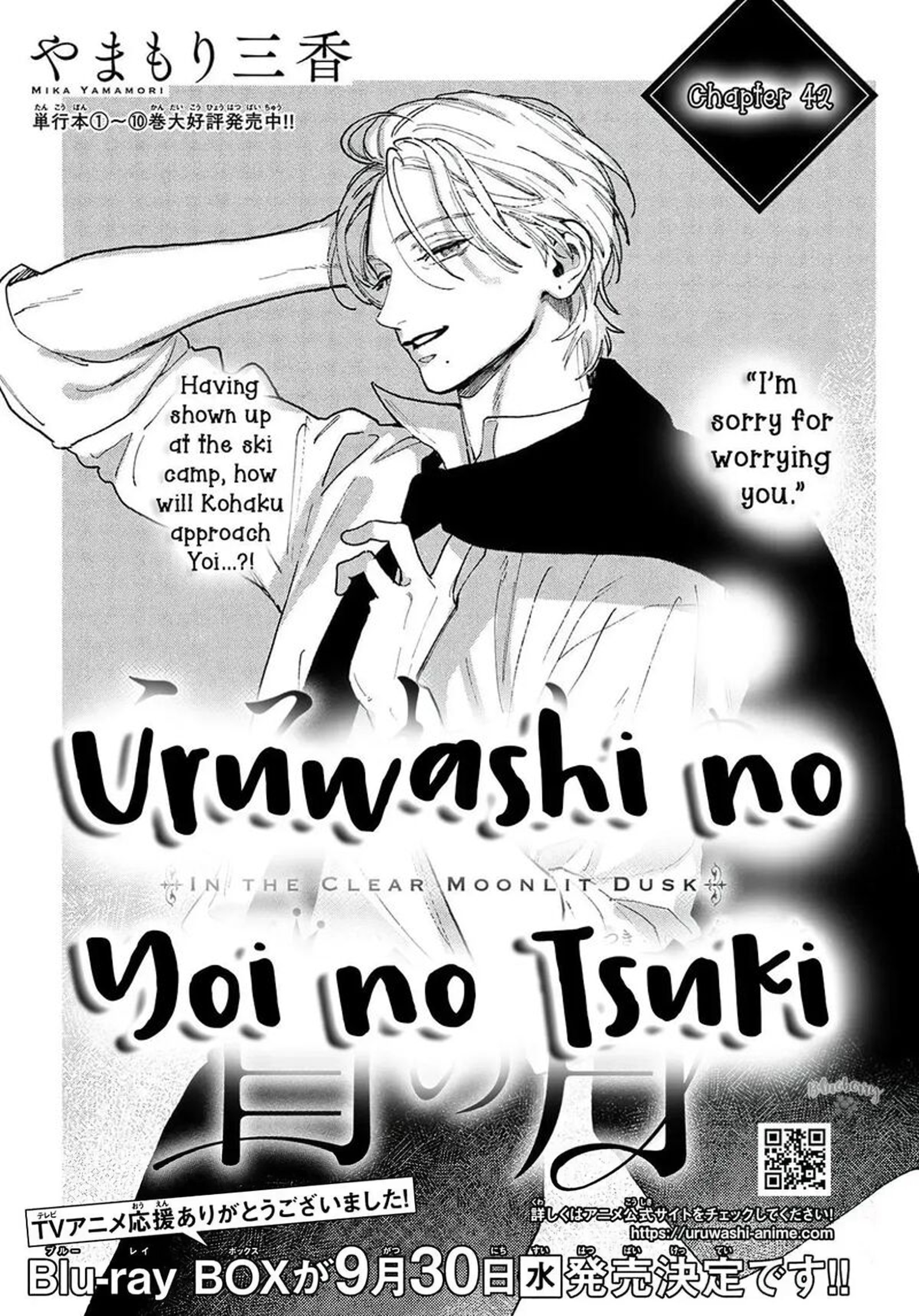 Uruwashi No Yoi No Tsuki 42 1