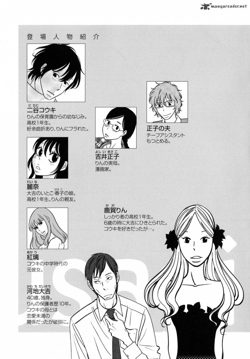 Usagi Drop 43 8