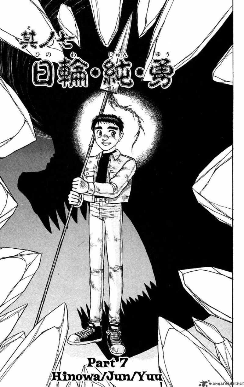 Ushio And Tora 101 2