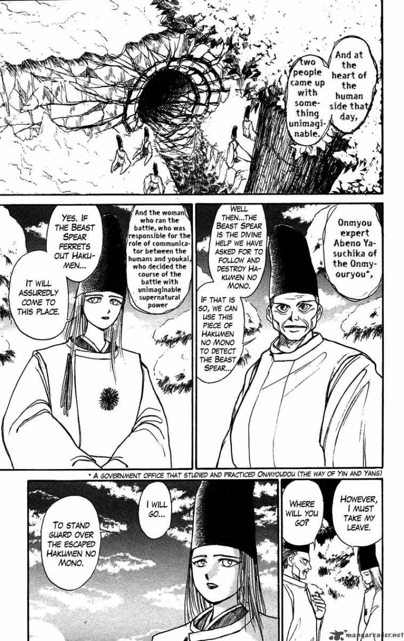 Ushio And Tora 108 9