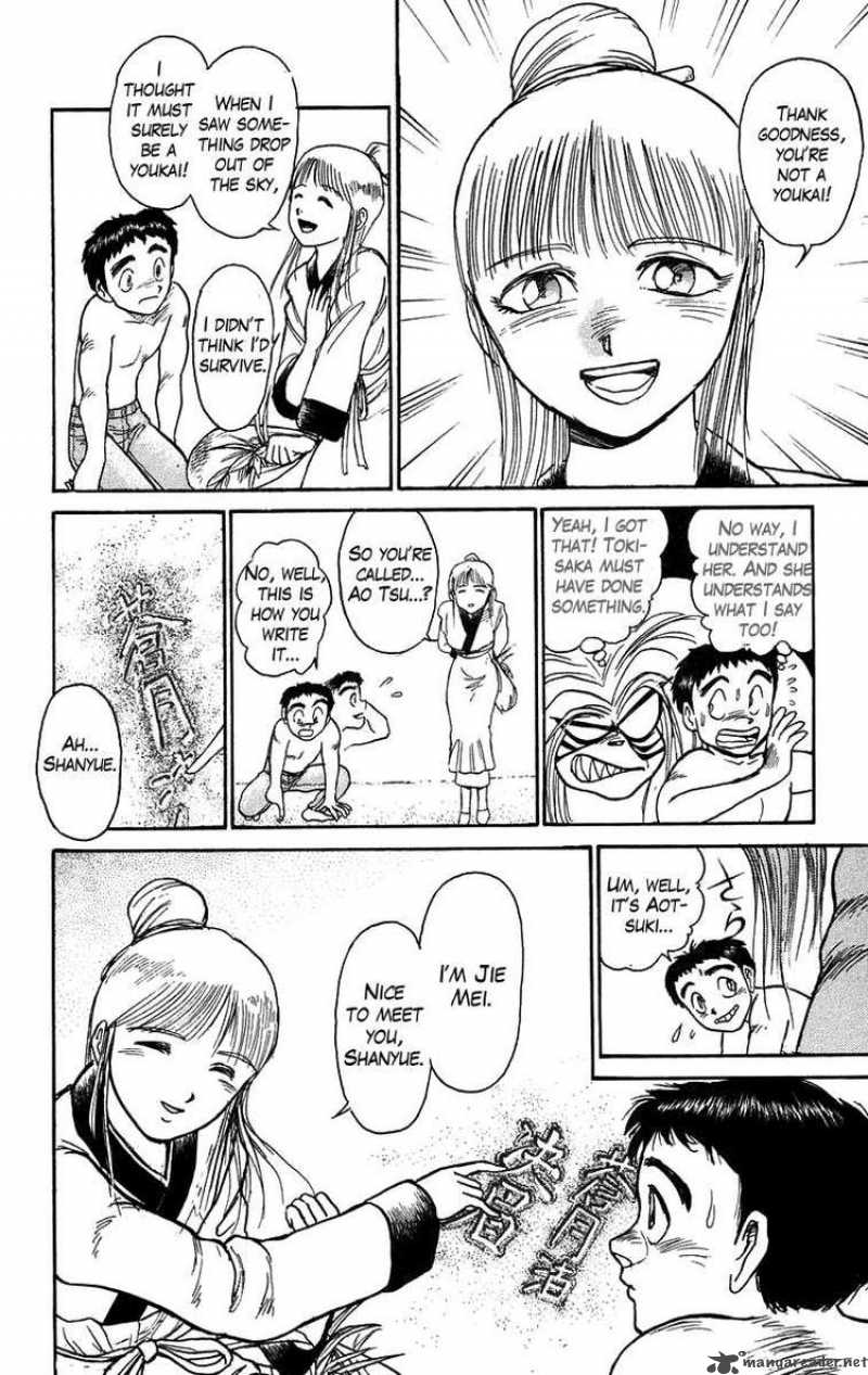 Ushio And Tora 109 5