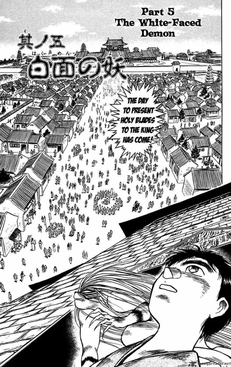 Ushio And Tora 111 2