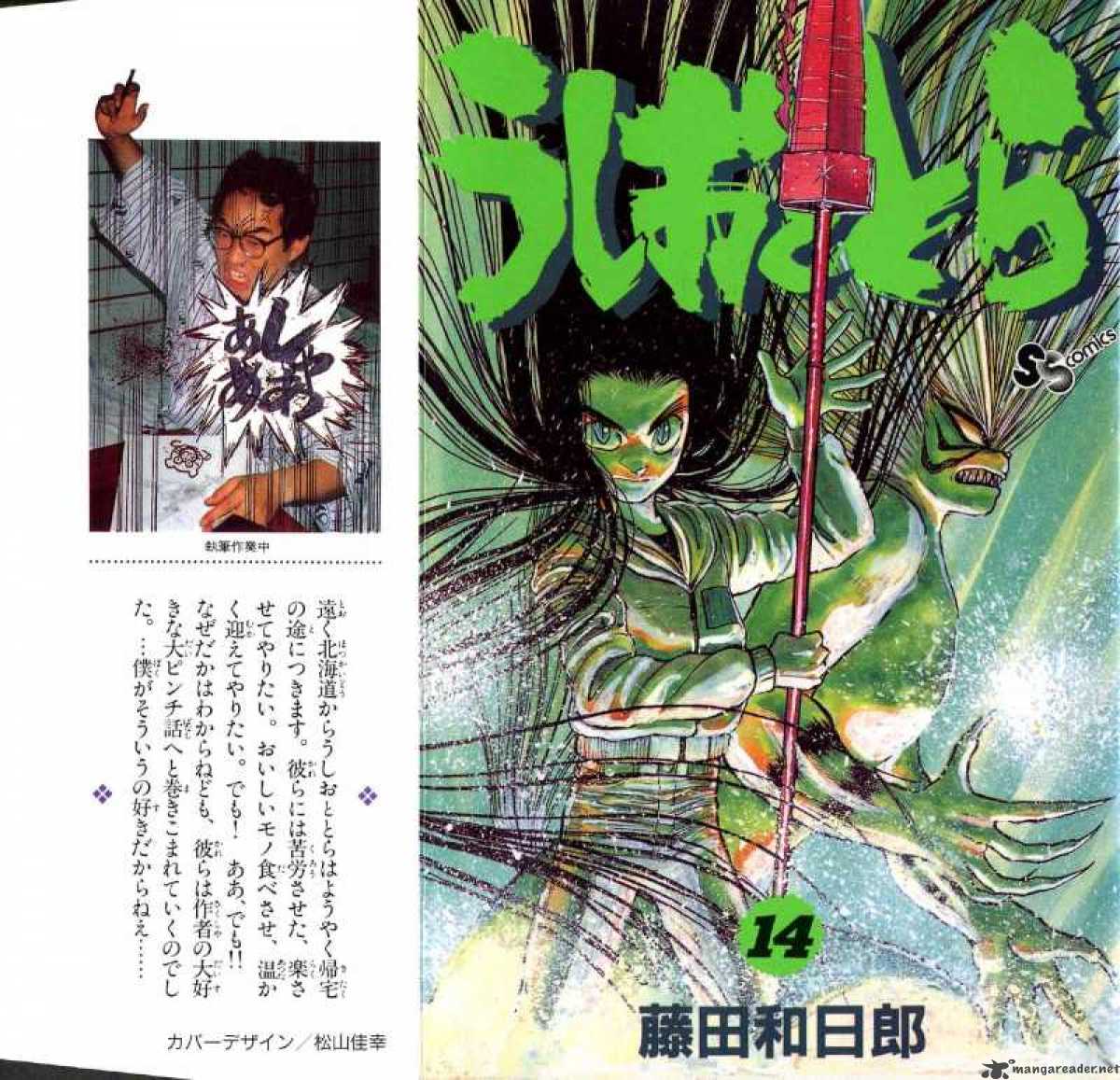 Ushio And Tora 119 1