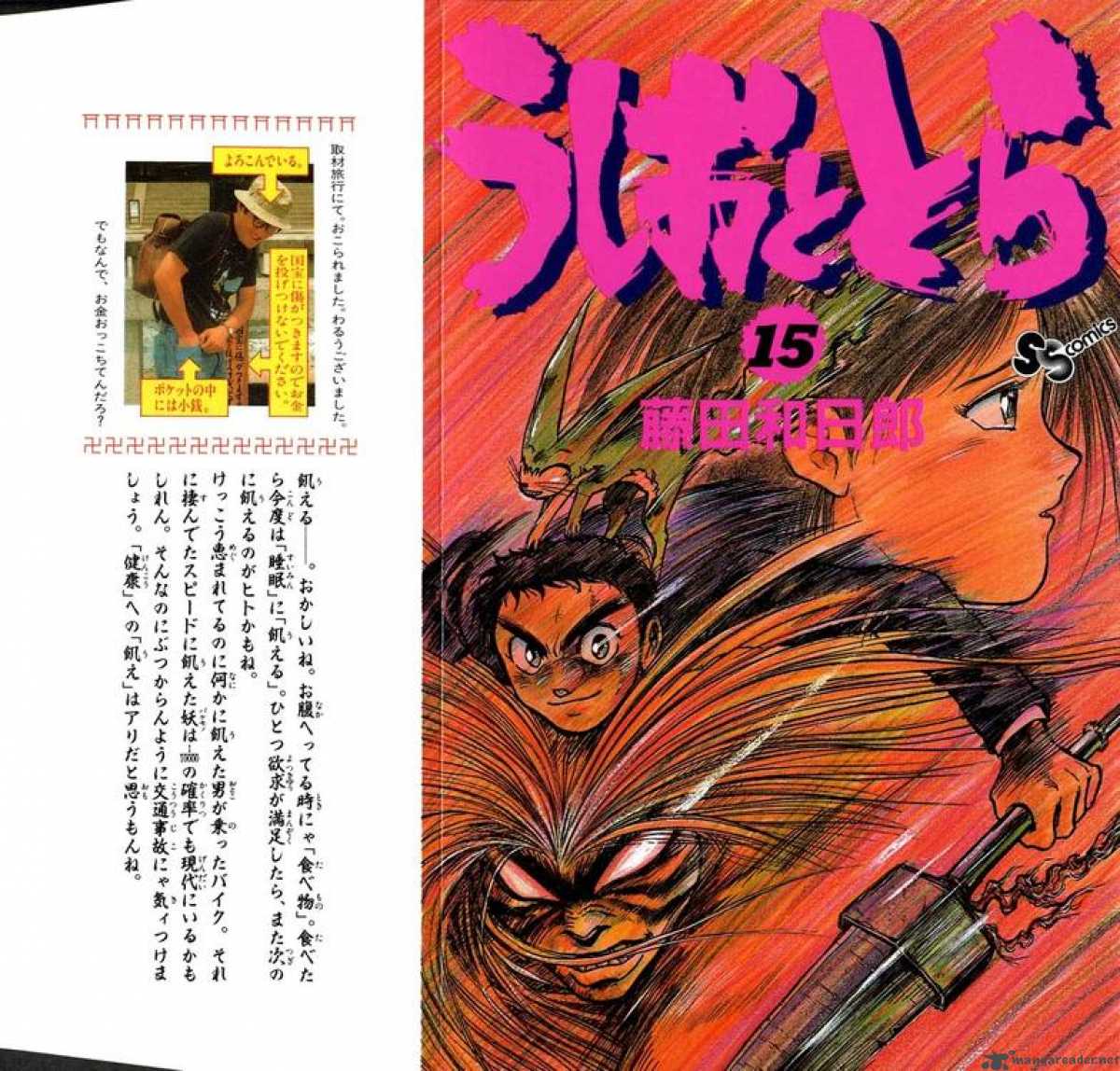 Ushio And Tora 129 1