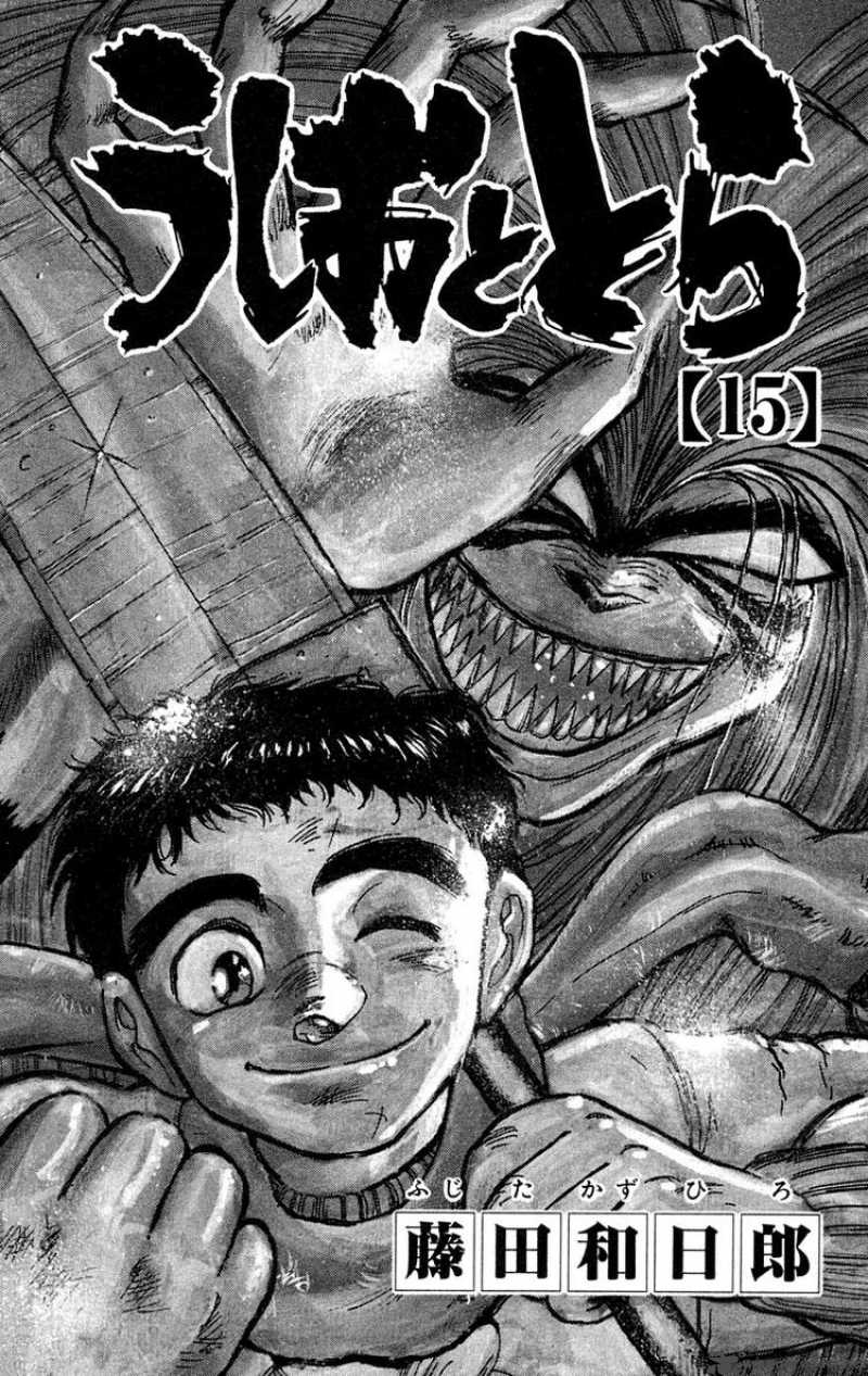 Ushio And Tora 129 3