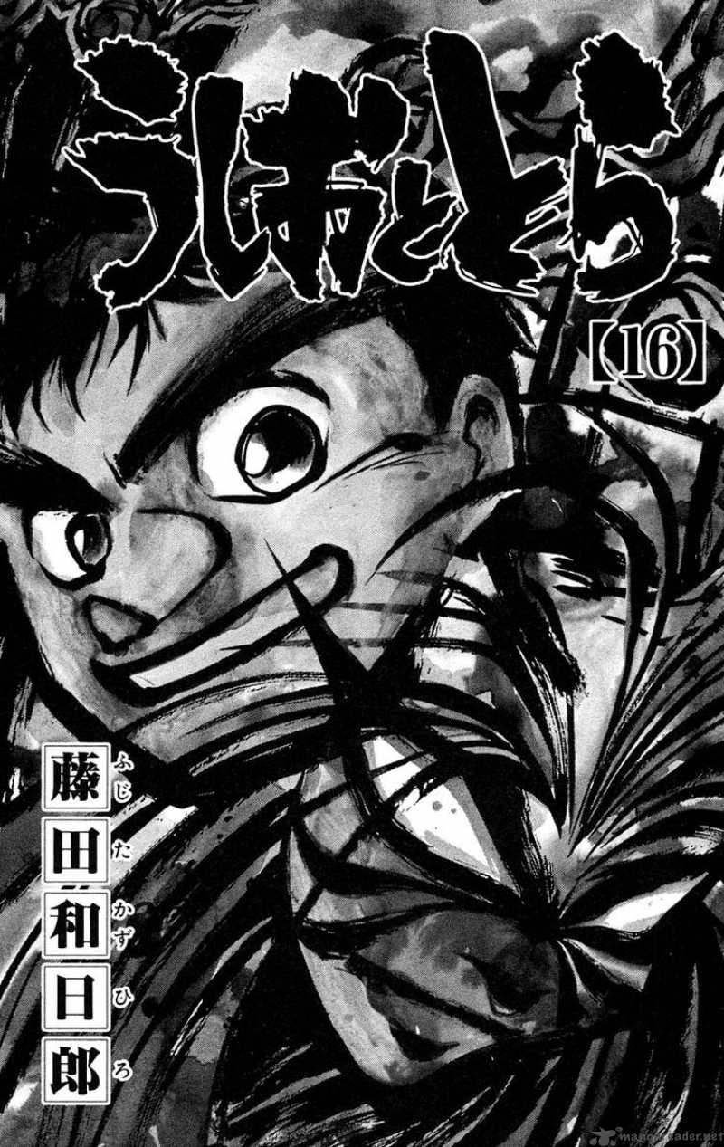 Ushio And Tora 139 3