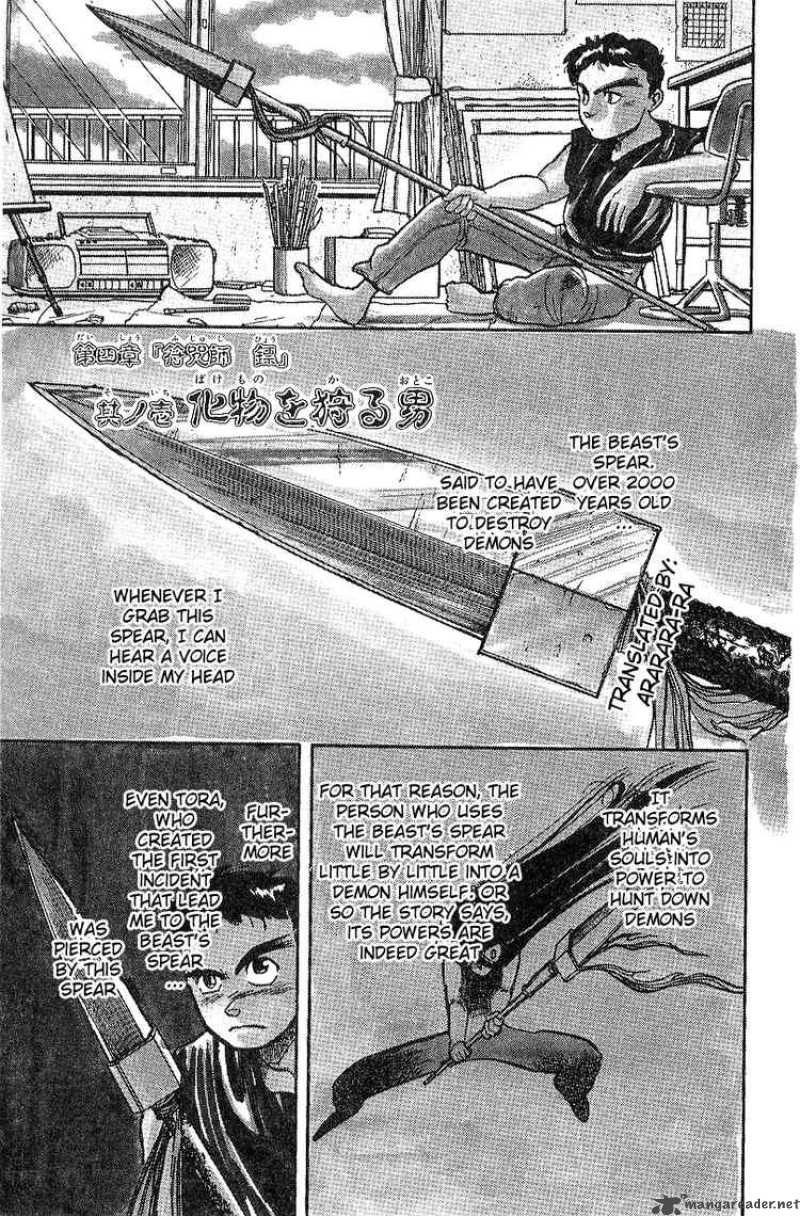 Ushio And Tora 14 1