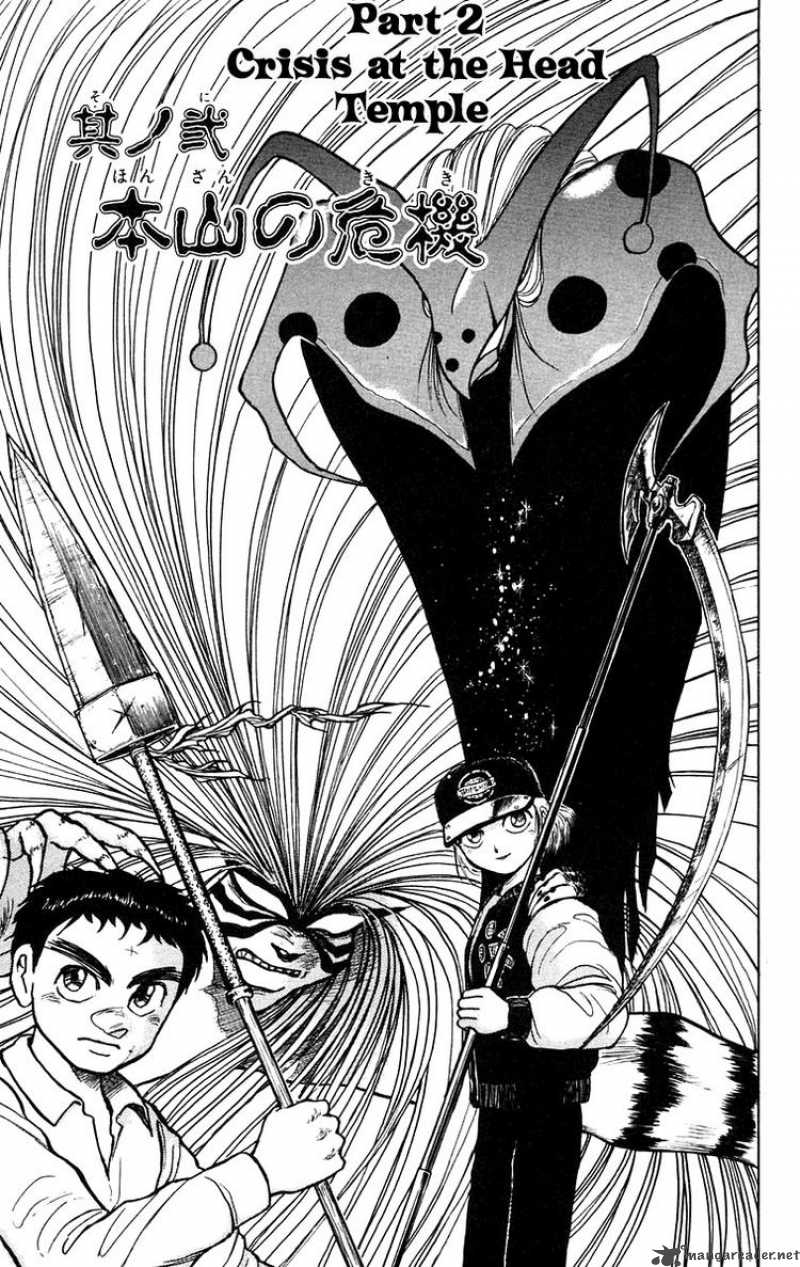 Ushio And Tora 140 1