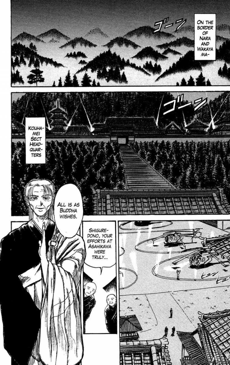 Ushio And Tora 140 2