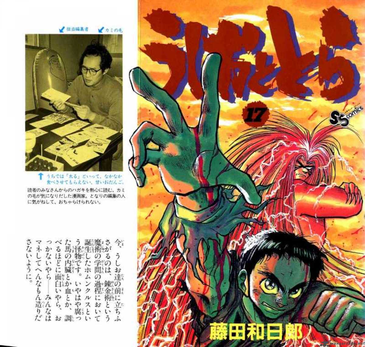 Ushio And Tora 149 1