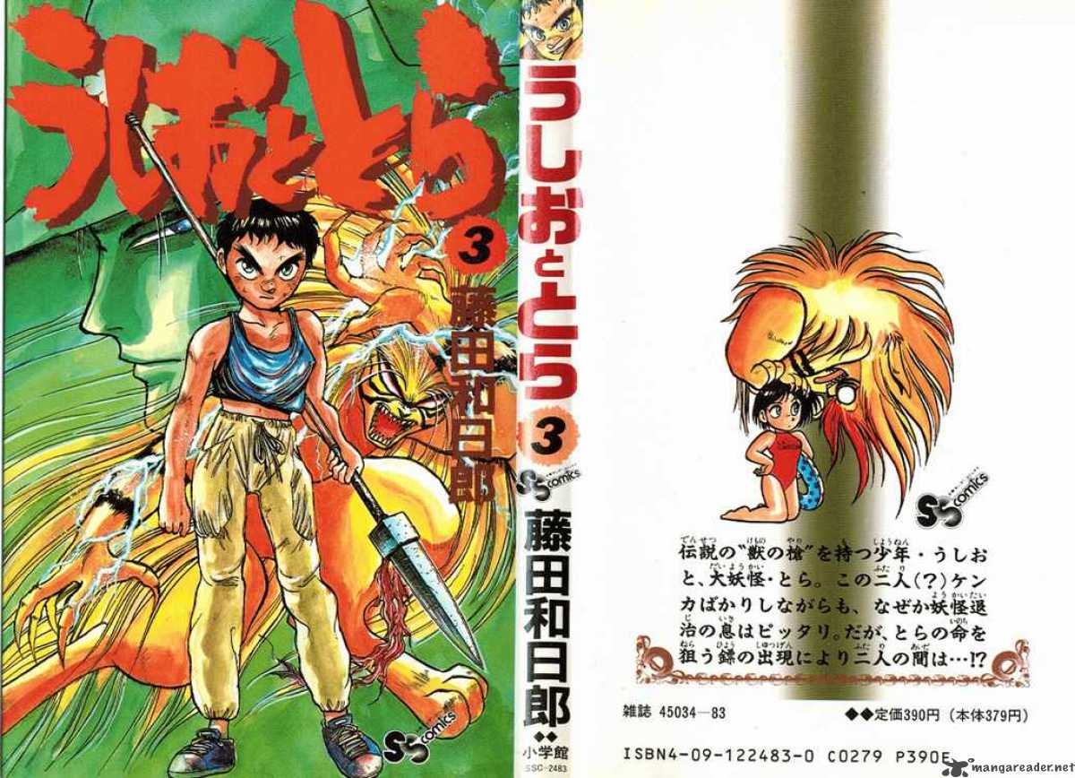 Ushio And Tora 16 1