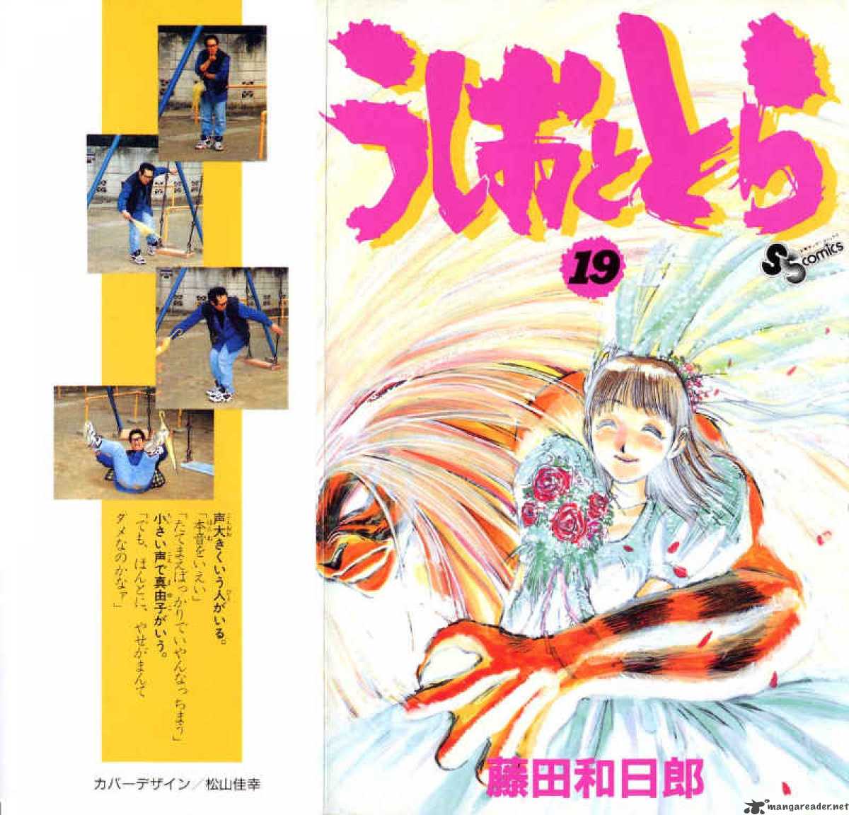 Ushio And Tora 169 1