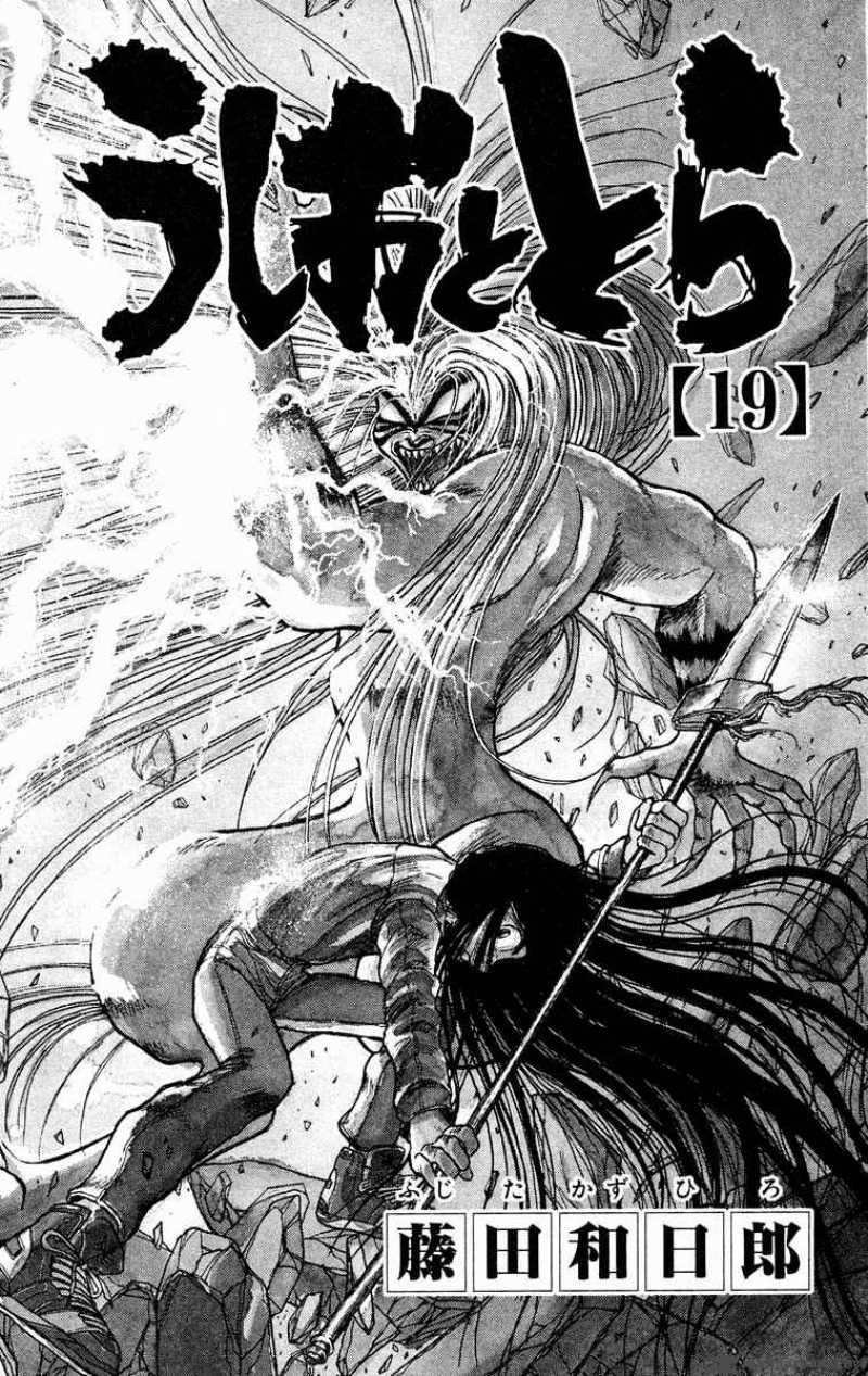 Ushio And Tora 169 4