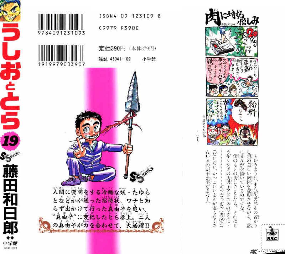 Ushio And Tora 178 23