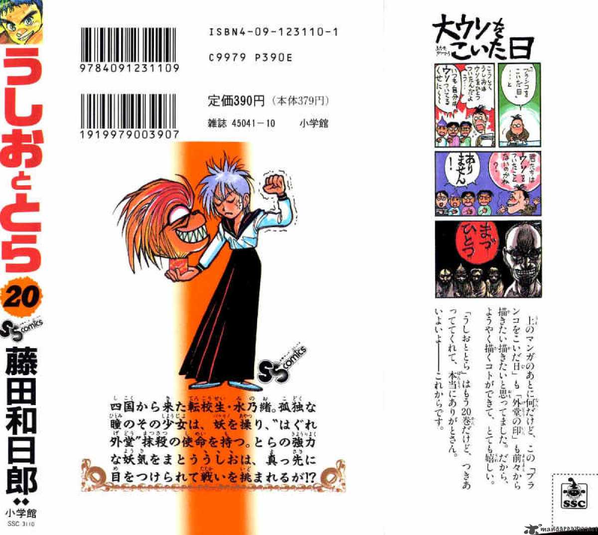 Ushio And Tora 188 22