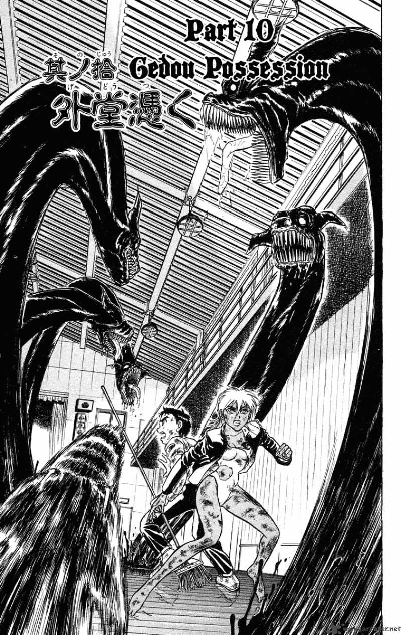 Ushio And Tora 190 2