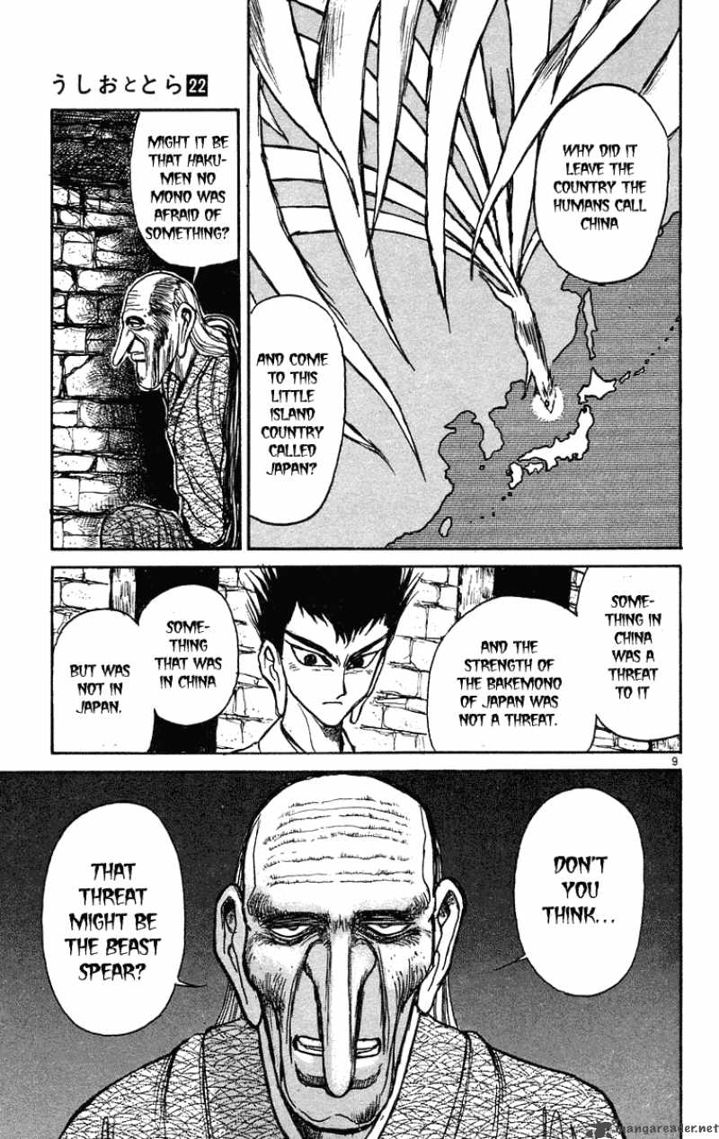 Ushio And Tora 200 10