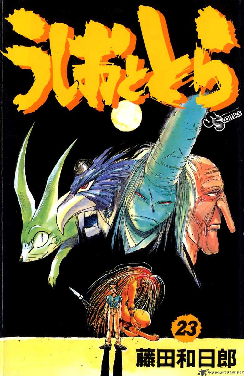 Ushio And Tora 209 1