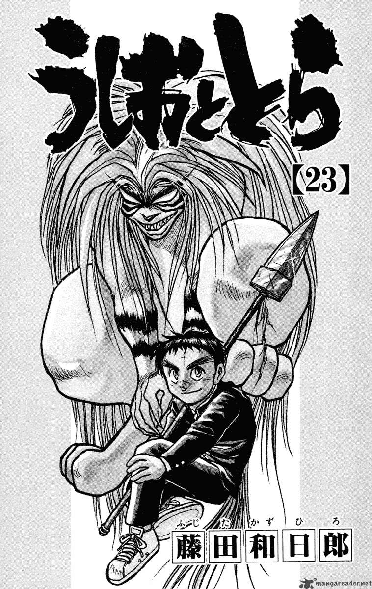 Ushio And Tora 209 5