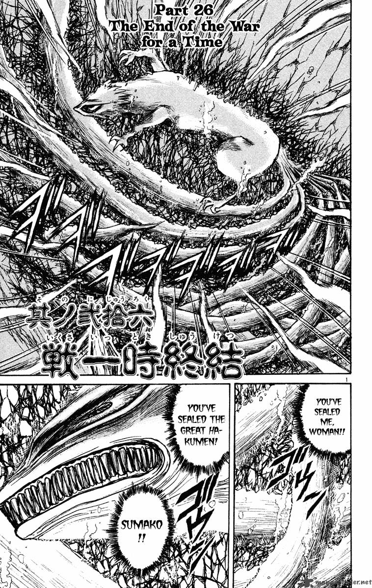 Ushio And Tora 217 2