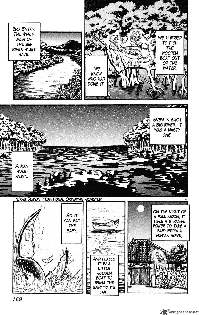 Ushio And Tora 218 3