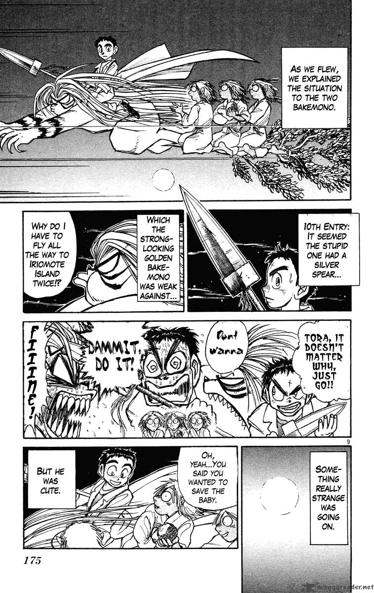 Ushio And Tora 218 9
