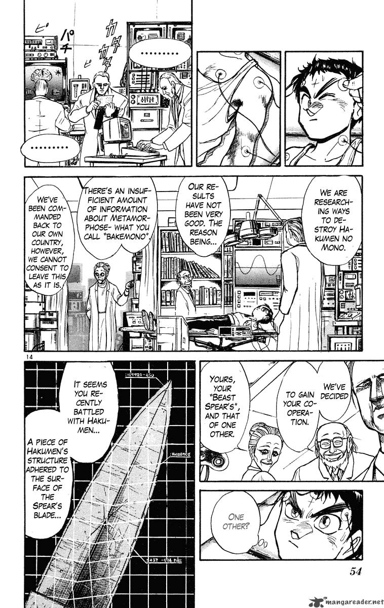 Ushio And Tora 221 15