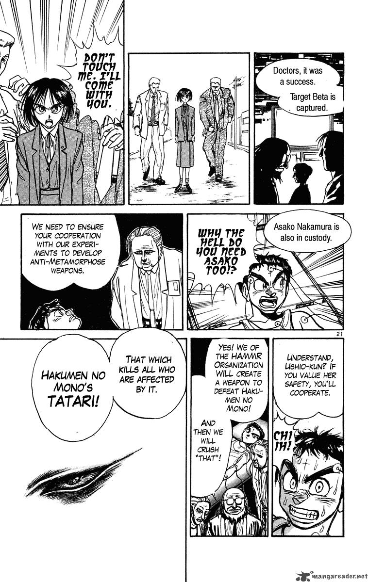 Ushio And Tora 222 21