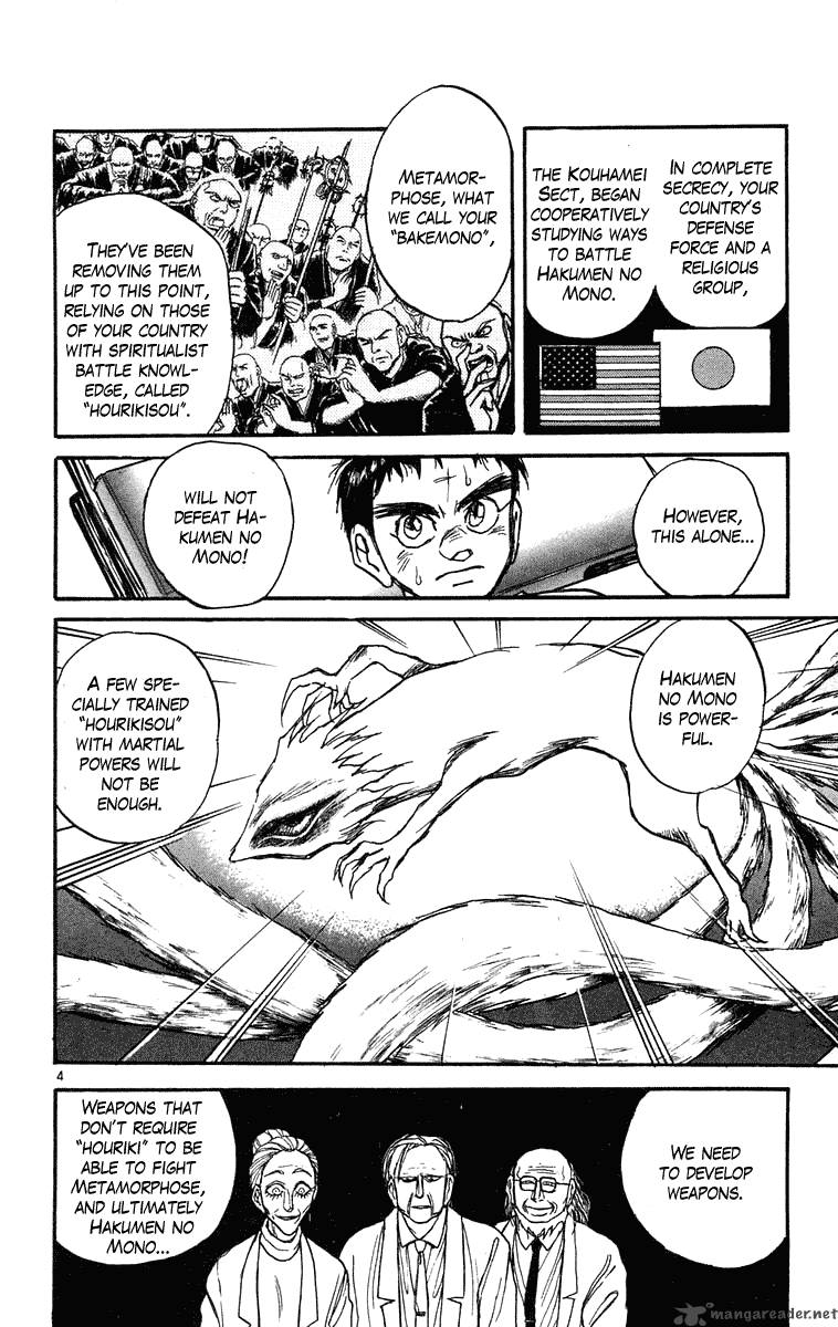 Ushio And Tora 222 5