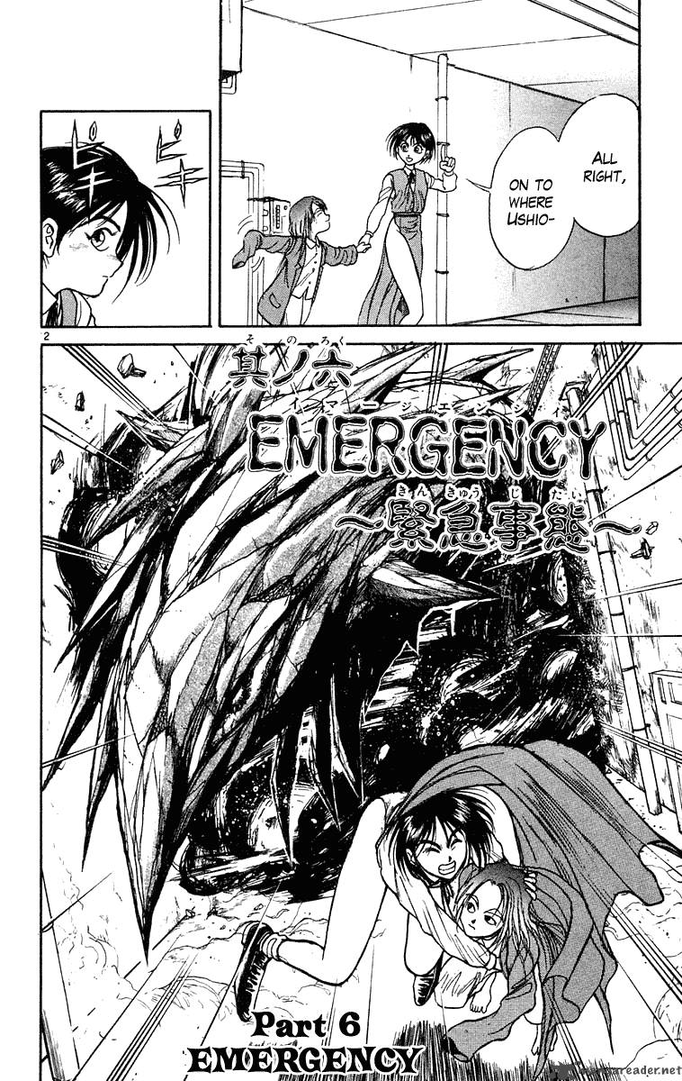 Ushio And Tora 225 3