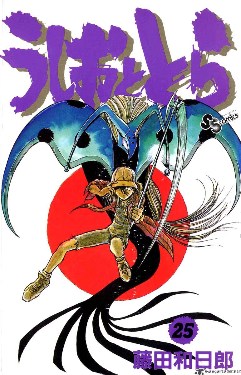 Ushio And Tora 228 1