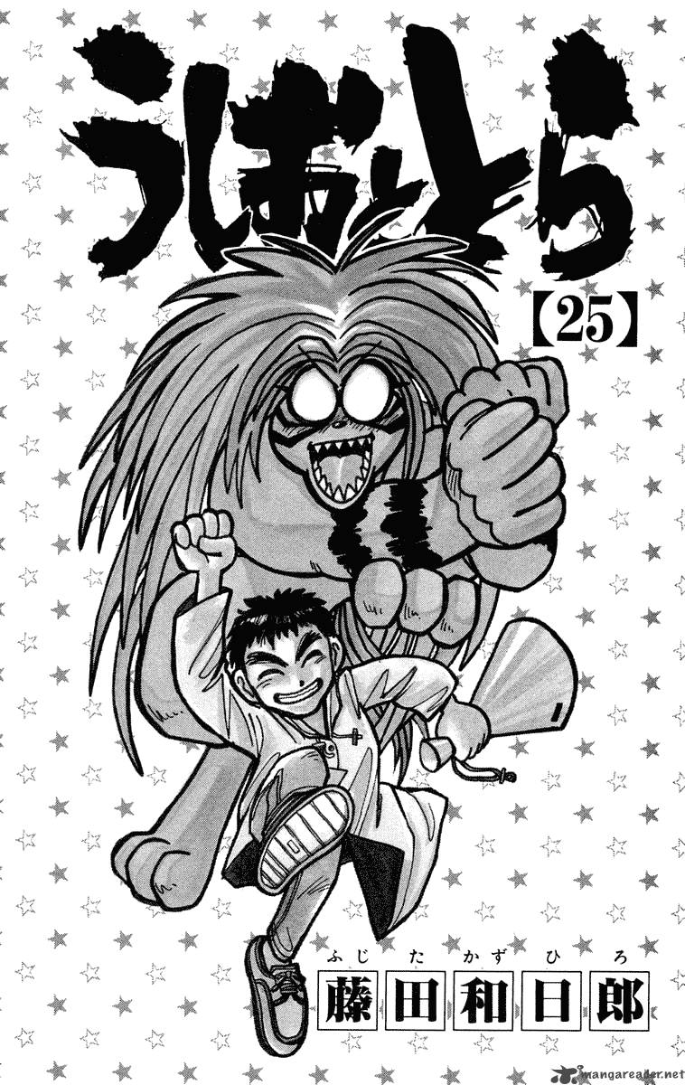 Ushio And Tora 228 5