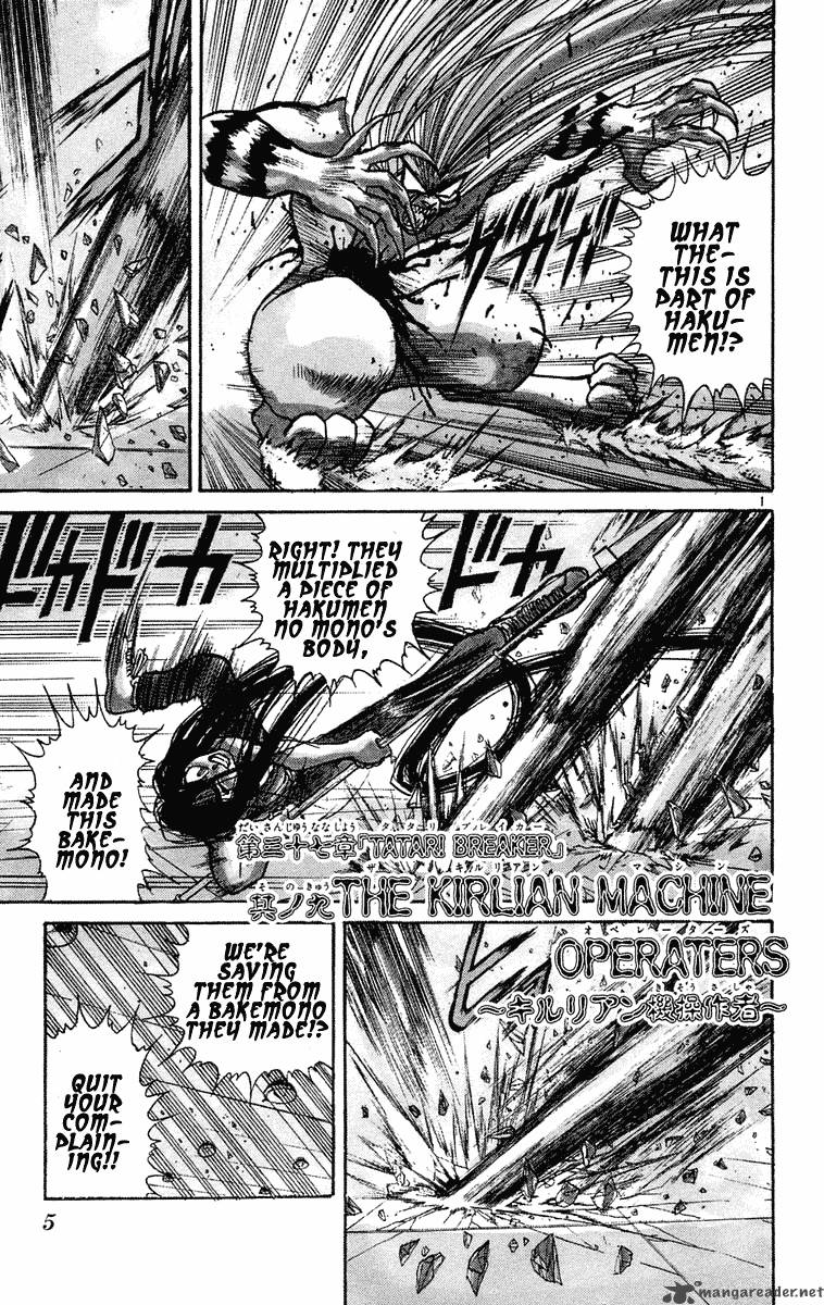 Ushio And Tora 228 7