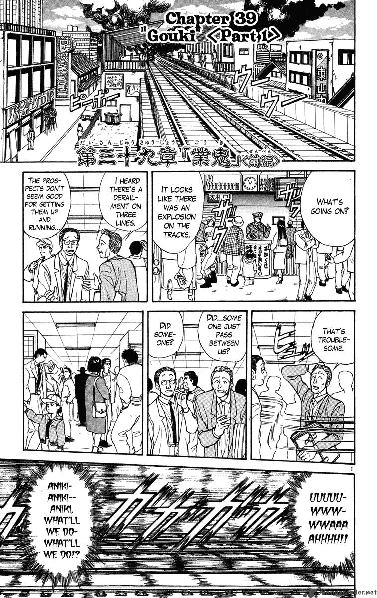Ushio And Tora 235 2