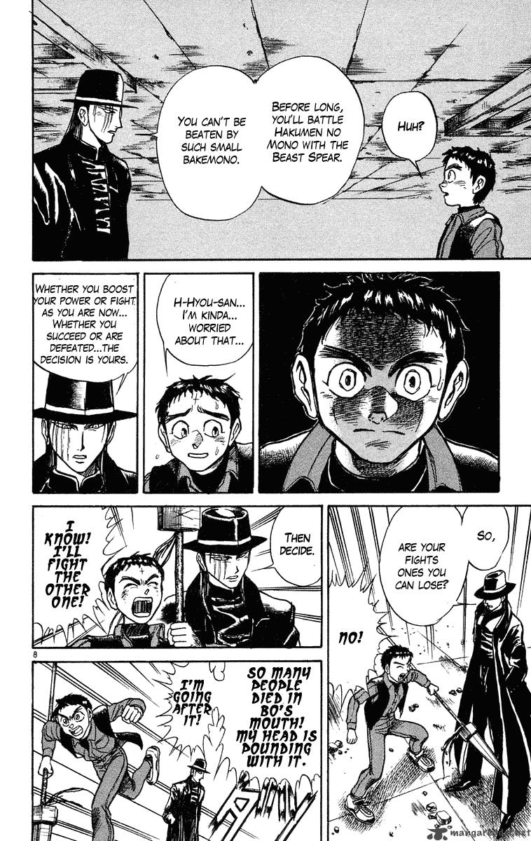 Ushio And Tora 236 8