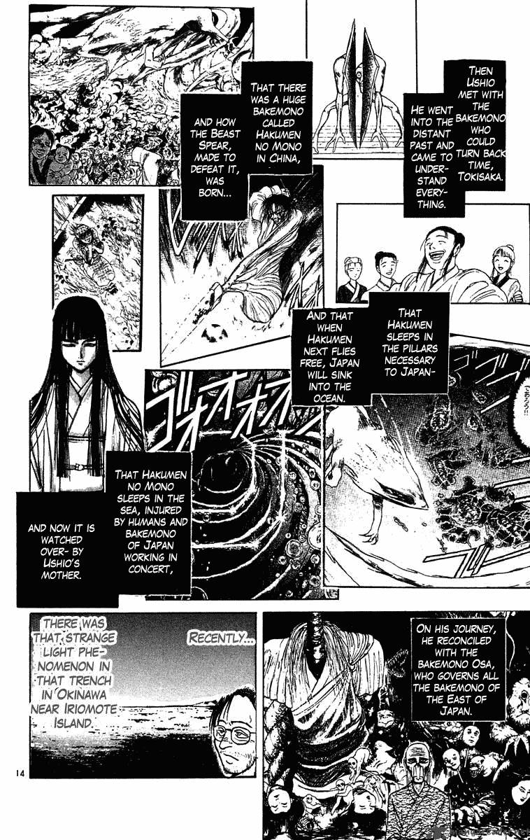 Ushio And Tora 237 15