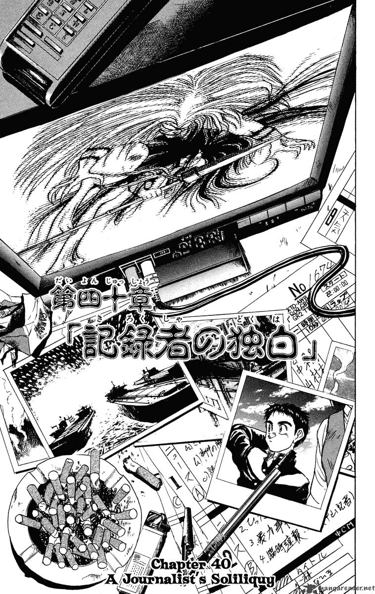Ushio And Tora 237 2