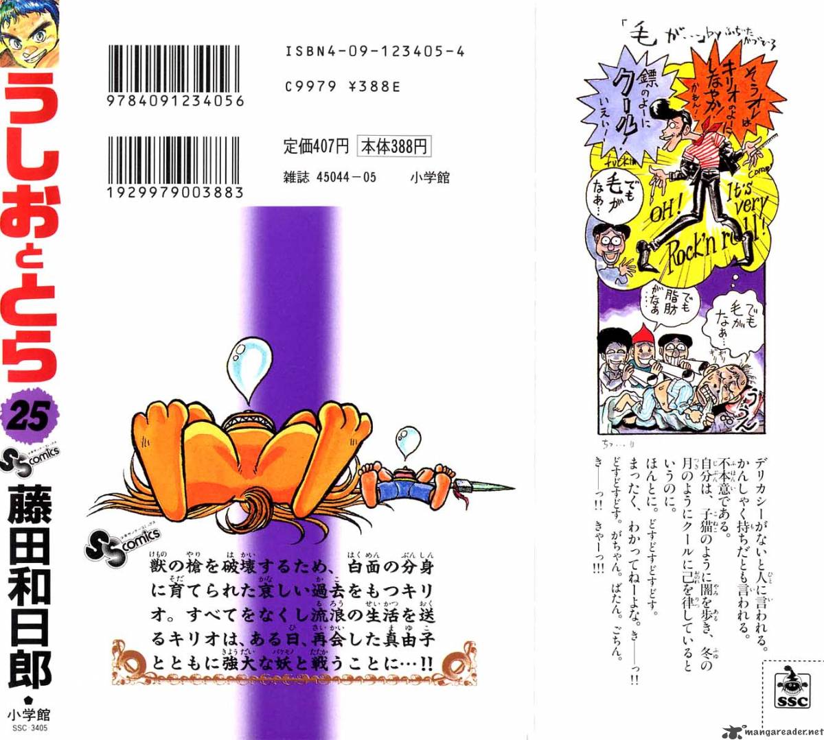 Ushio And Tora 237 23
